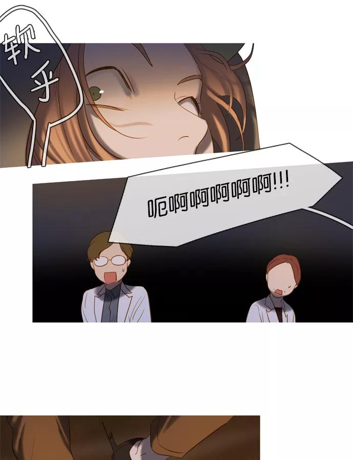 《怦然的魔幻时刻》第36话 第44页