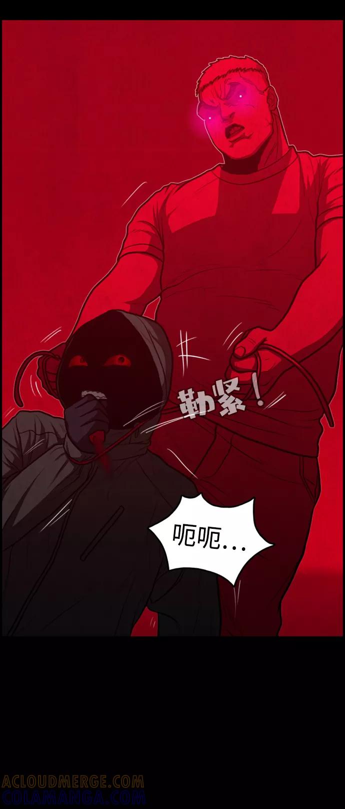 《恶臭》[第36话] 罪孽（2） 第28页