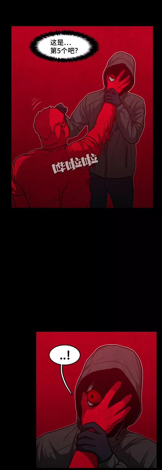 《恶臭》[第36话] 罪孽（2） 第35页