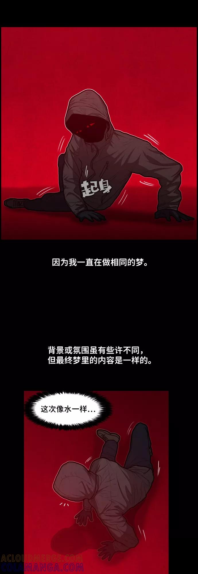 《恶臭》[第36话] 罪孽（2） 第13页