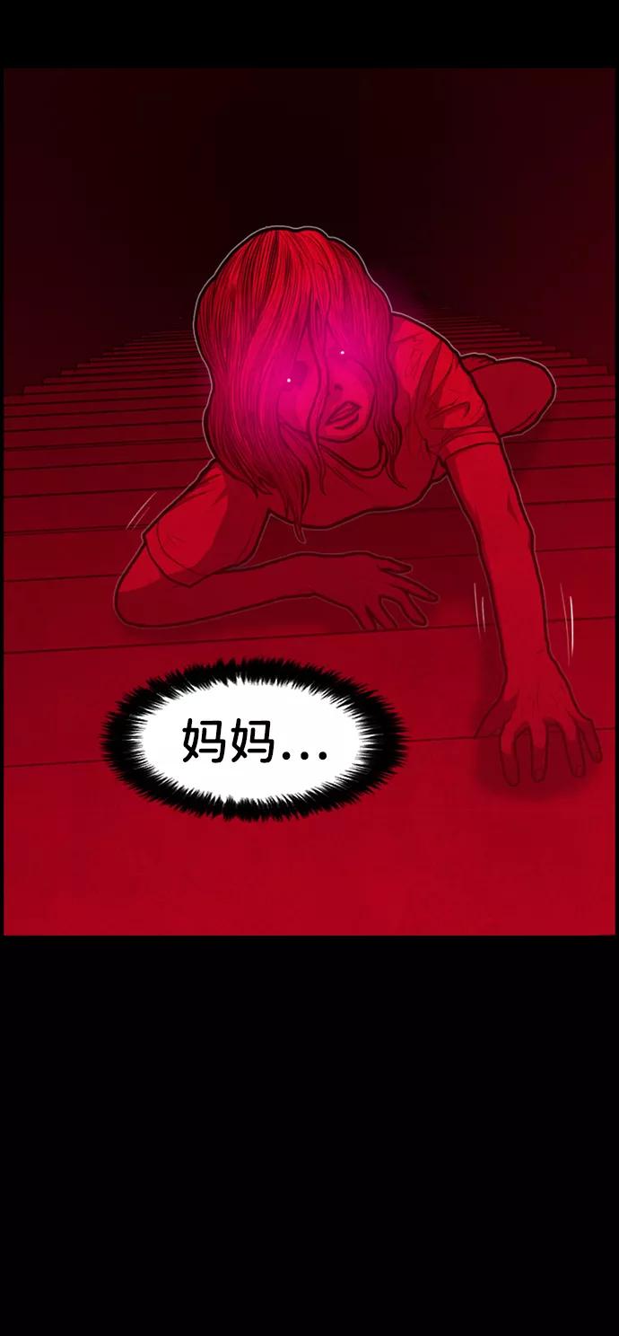 《恶臭》[第36话] 罪孽（2） 第63页