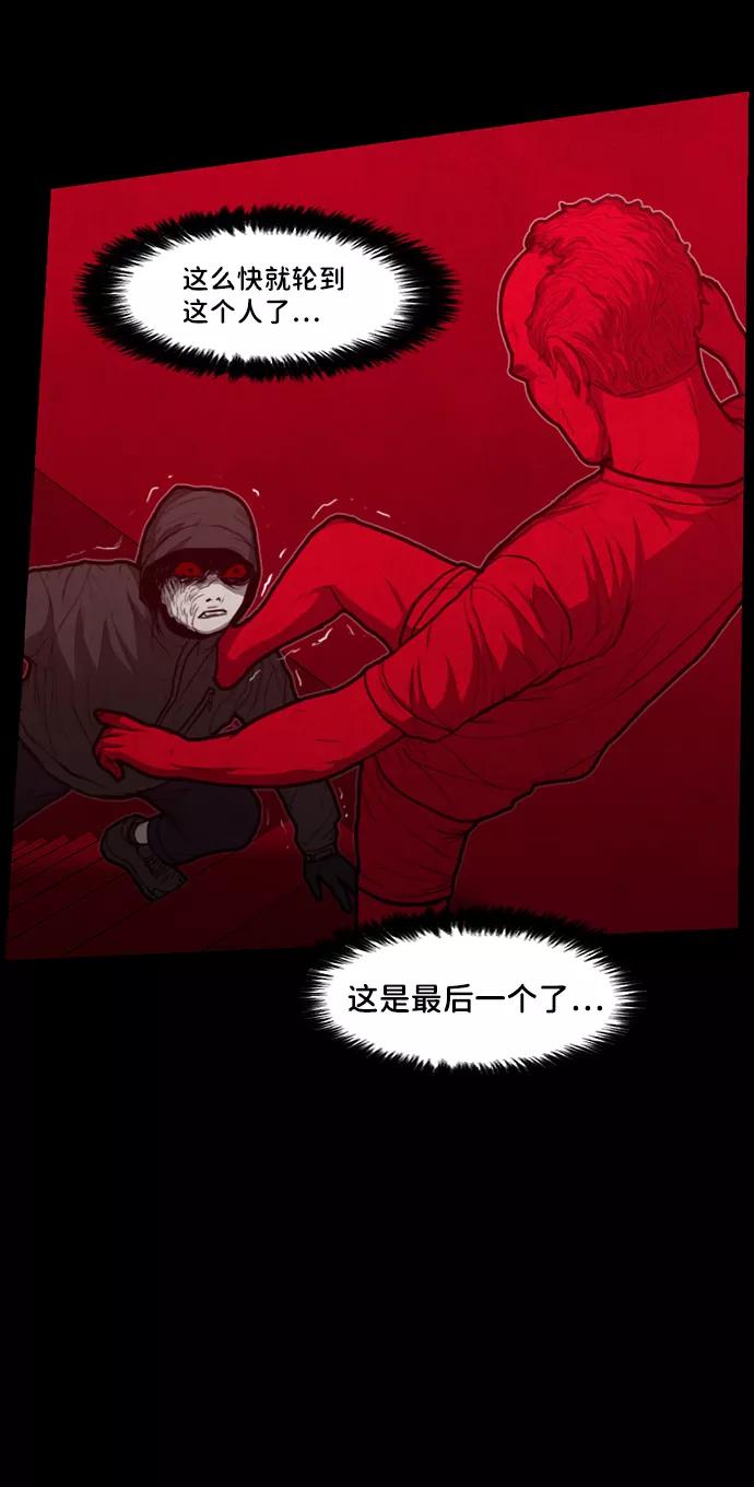 《恶臭》[第36话] 罪孽（2） 第50页