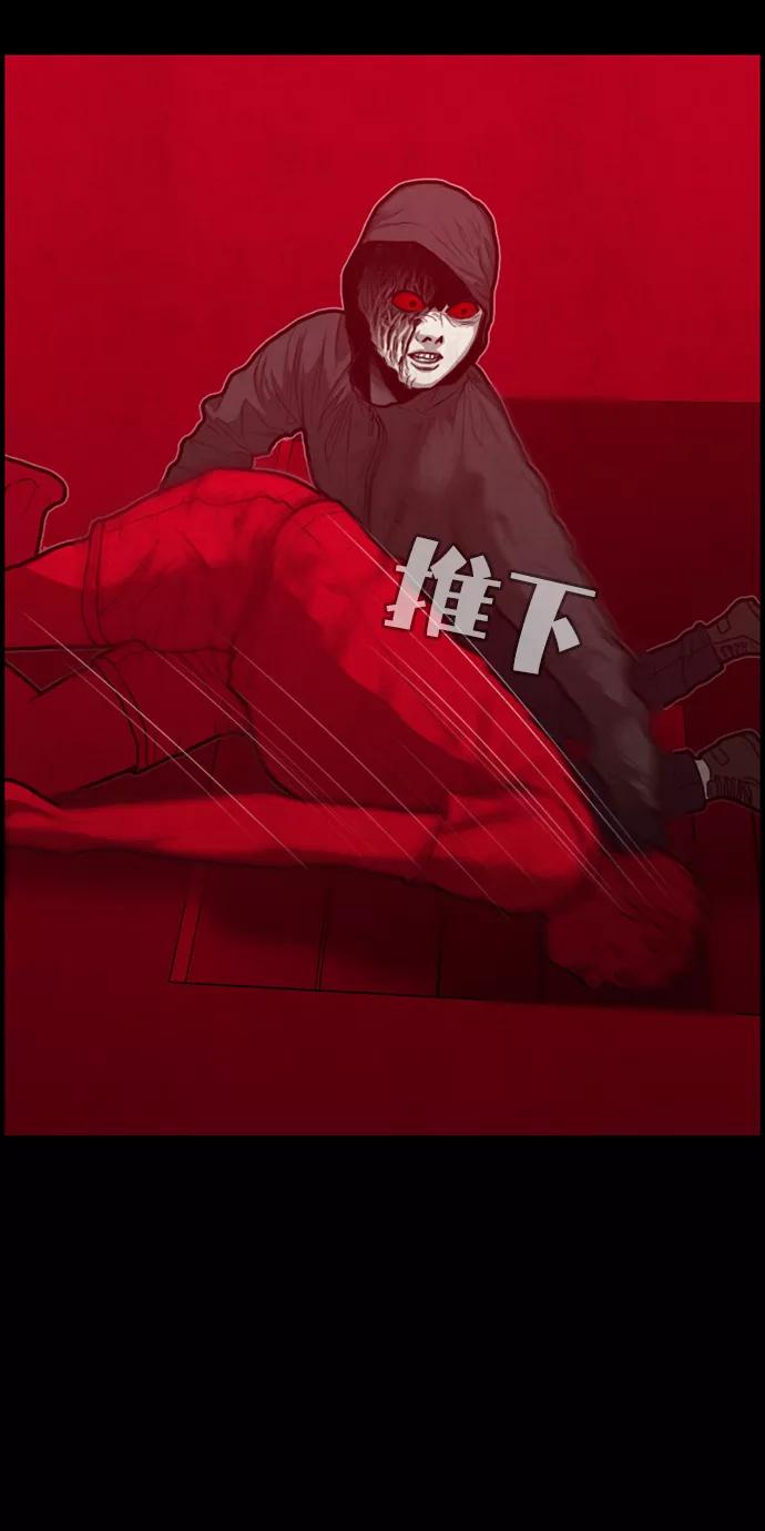 《恶臭》[第36话] 罪孽（2） 第57页