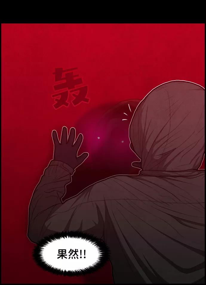 《恶臭》[第36话] 罪孽（2） 第15页