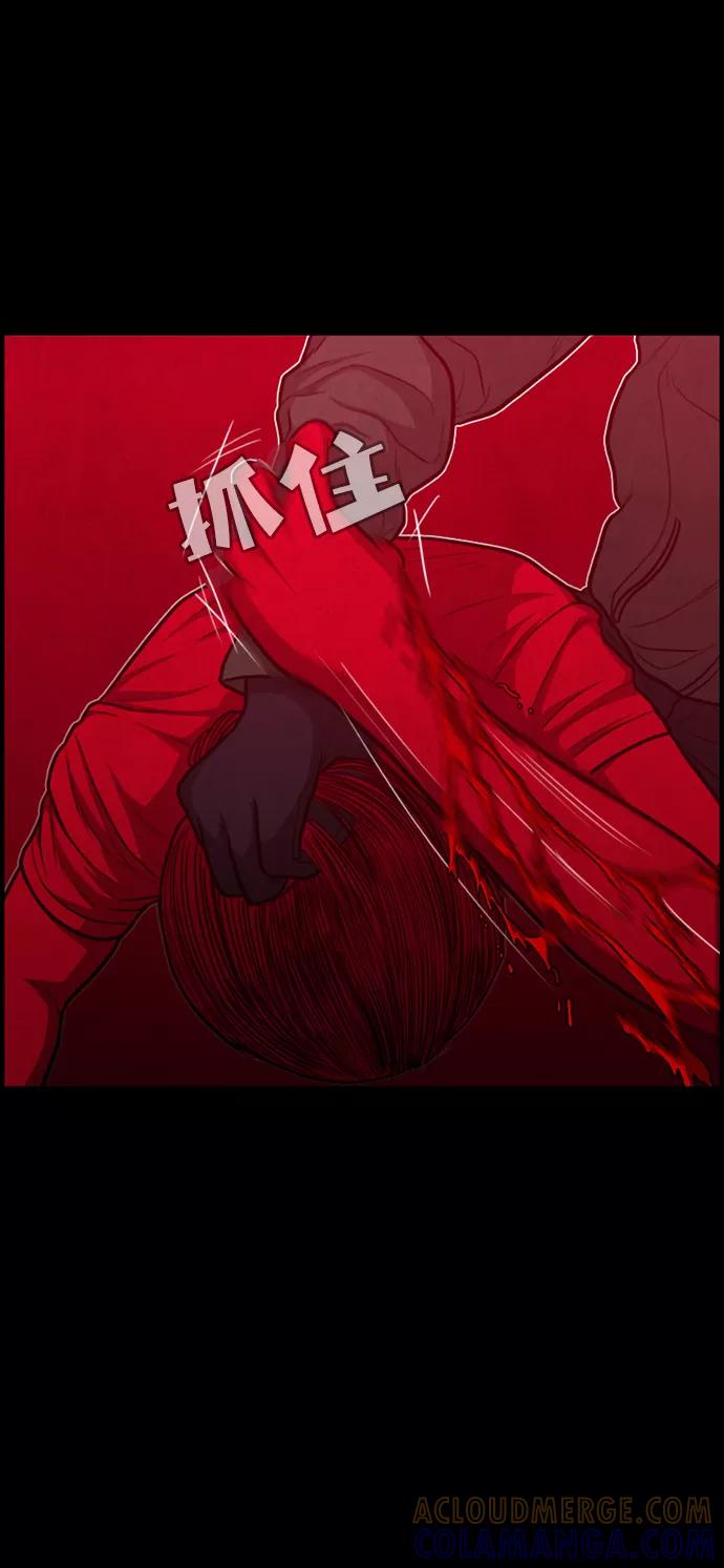 《恶臭》[第36话] 罪孽（2） 第40页