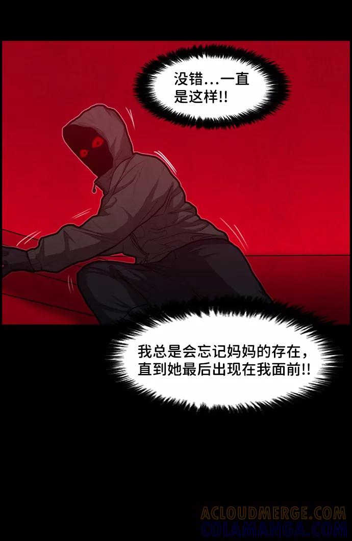 《恶臭》[第36话] 罪孽（2） 第64页