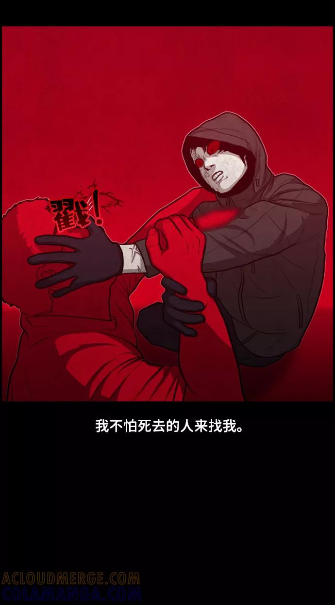 《恶臭》[第36话] 罪孽（2） 第19页