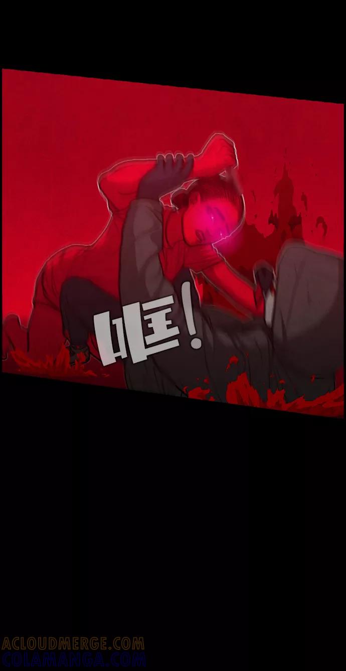 《恶臭》[第36话] 罪孽（2） 第37页