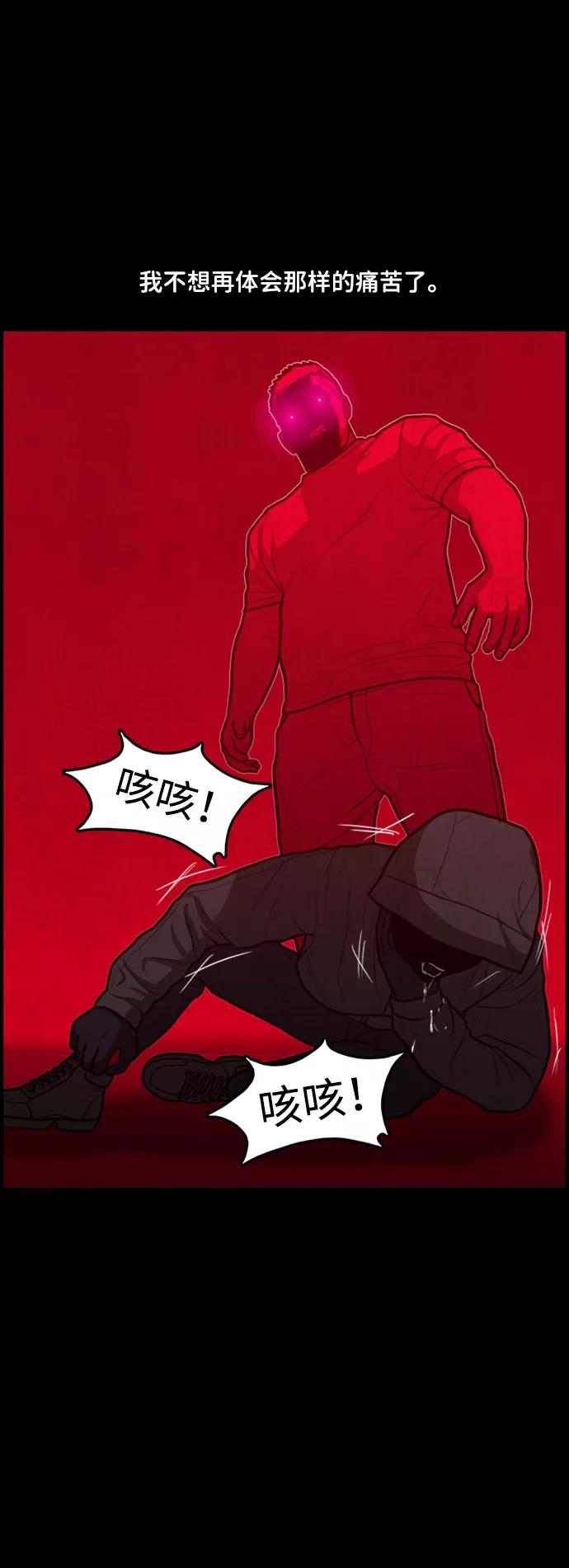 《恶臭》[第36话] 罪孽（2） 第30页