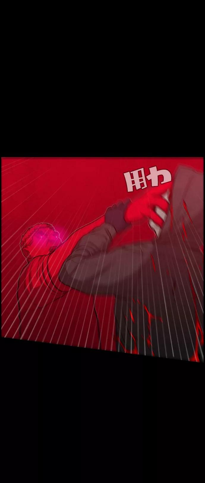 《恶臭》[第36话] 罪孽（2） 第32页