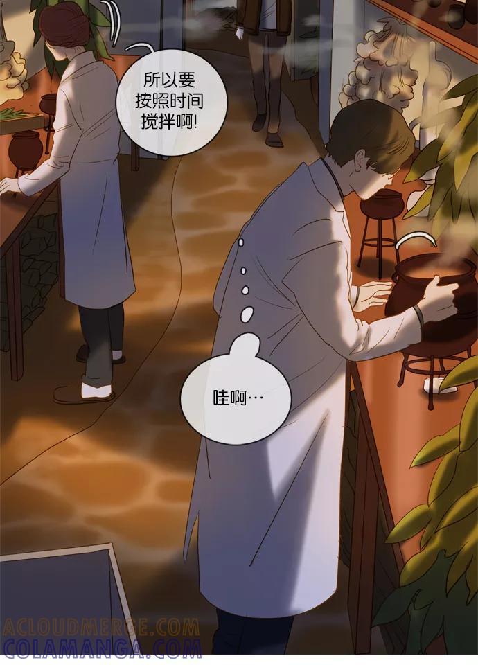 《怦然的魔幻时刻》第36话 第31页