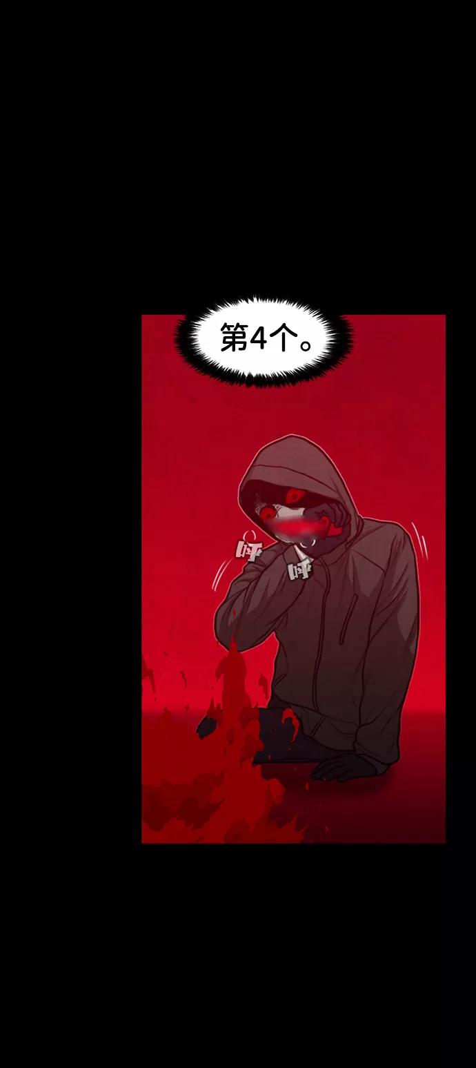 《恶臭》[第36话] 罪孽（2） 第26页