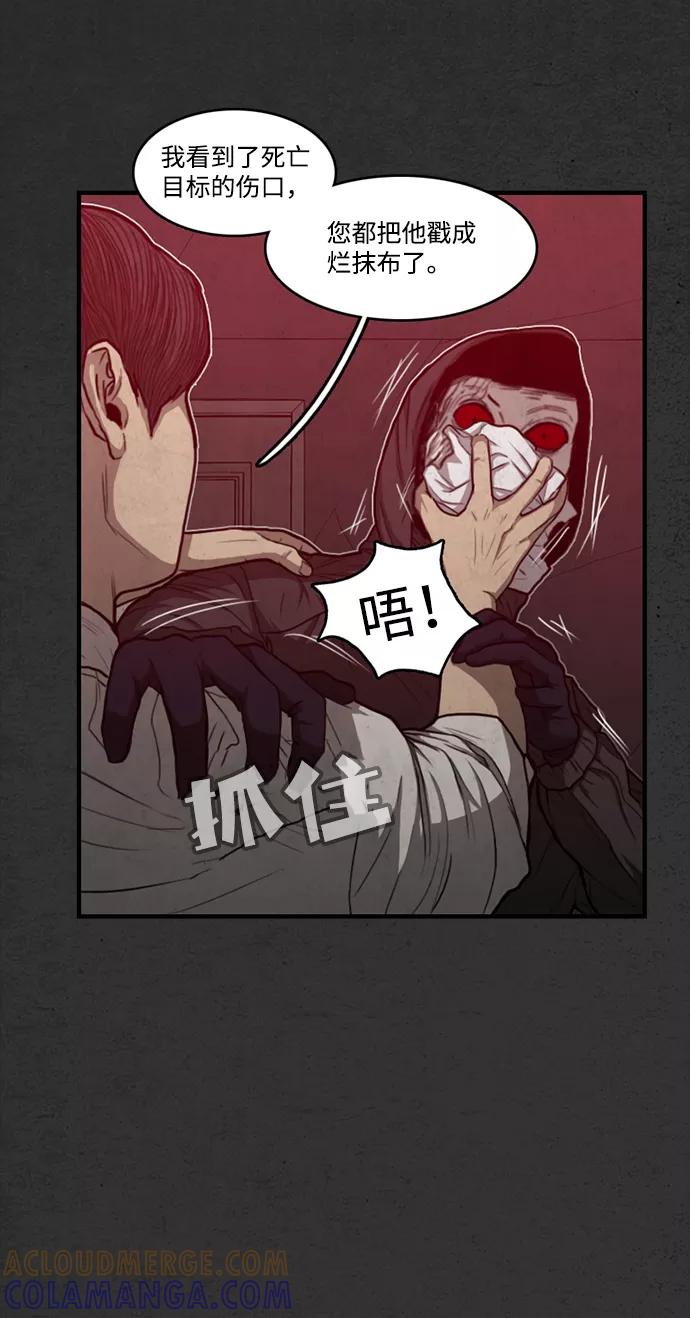 《恶臭》[第36话] 罪孽（2） 第4页