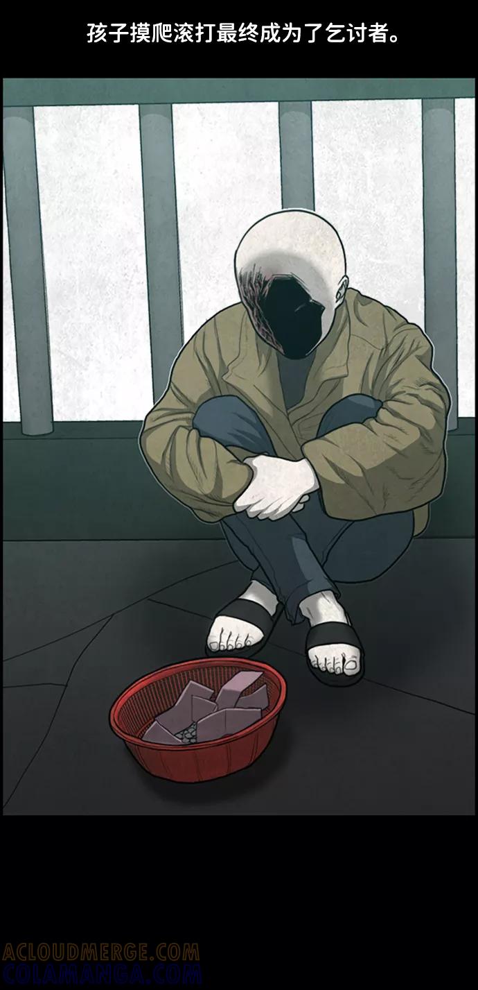 《恶臭》[第37话] 罪孽（3） 第76页