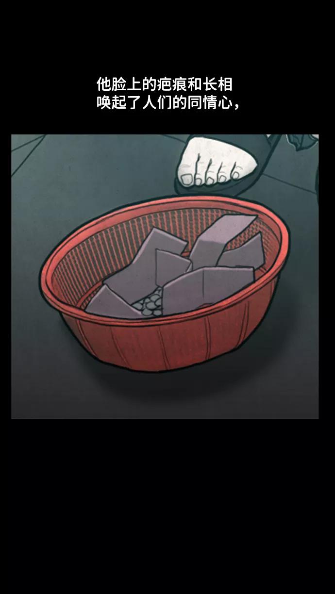 《恶臭》[第37话] 罪孽（3） 第77页