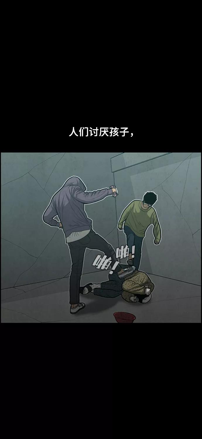 《恶臭》[第37话] 罪孽（3） 第80页