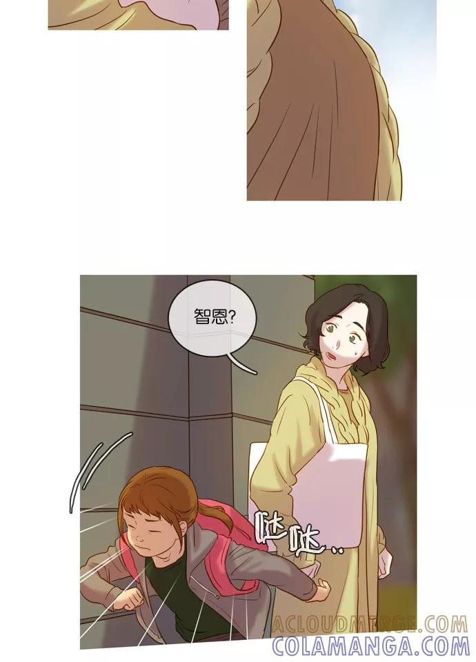 《怦然的魔幻时刻》第37话 第37页