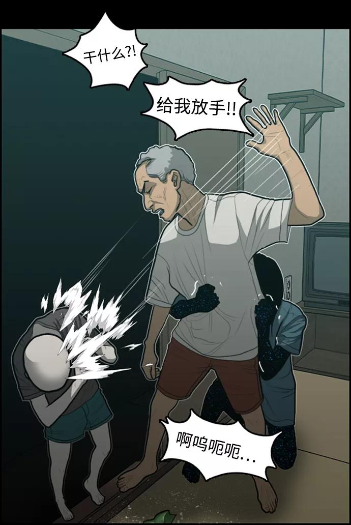 《恶臭》[第37话] 罪孽（3） 第17页