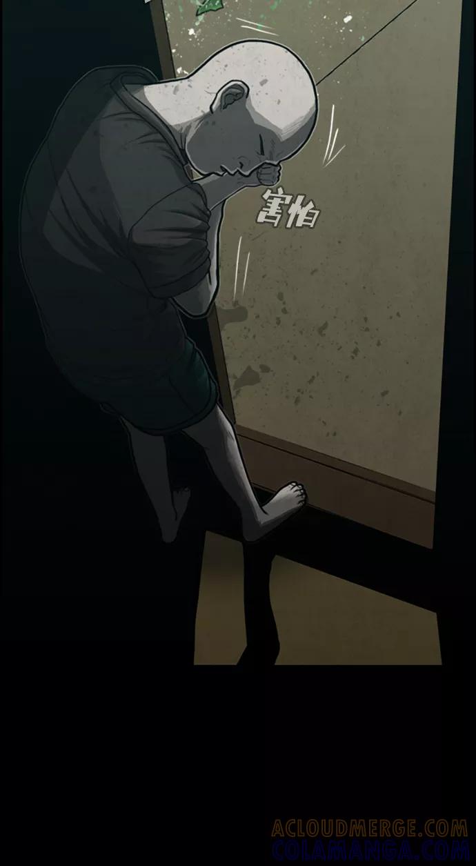 《恶臭》[第37话] 罪孽（3） 第13页