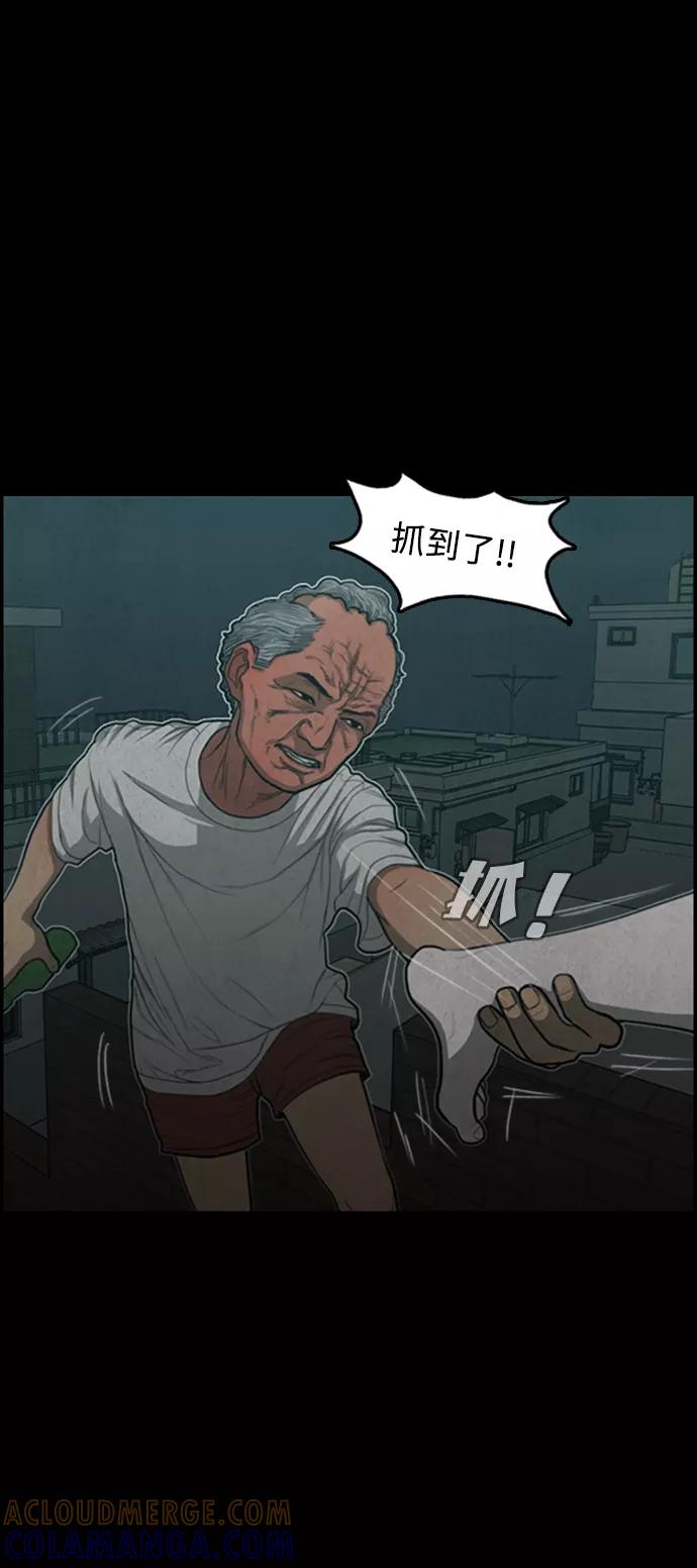 《恶臭》[第37话] 罪孽（3） 第55页
