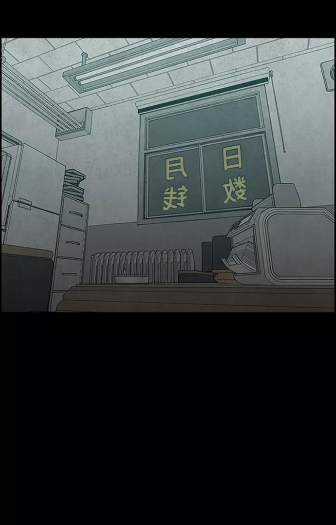 《恶臭》[第37话] 罪孽（3） 第84页