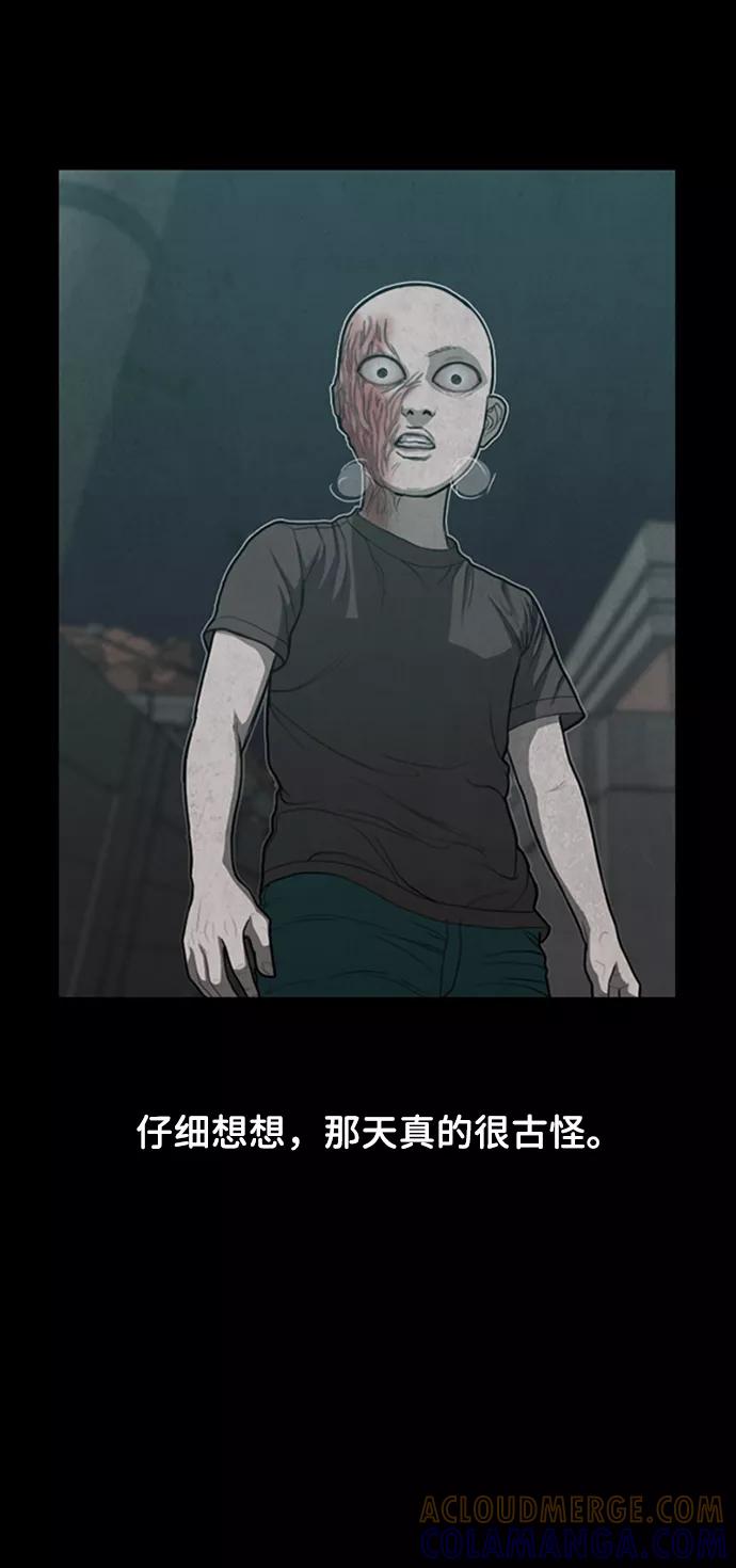 《恶臭》[第37话] 罪孽（3） 第67页
