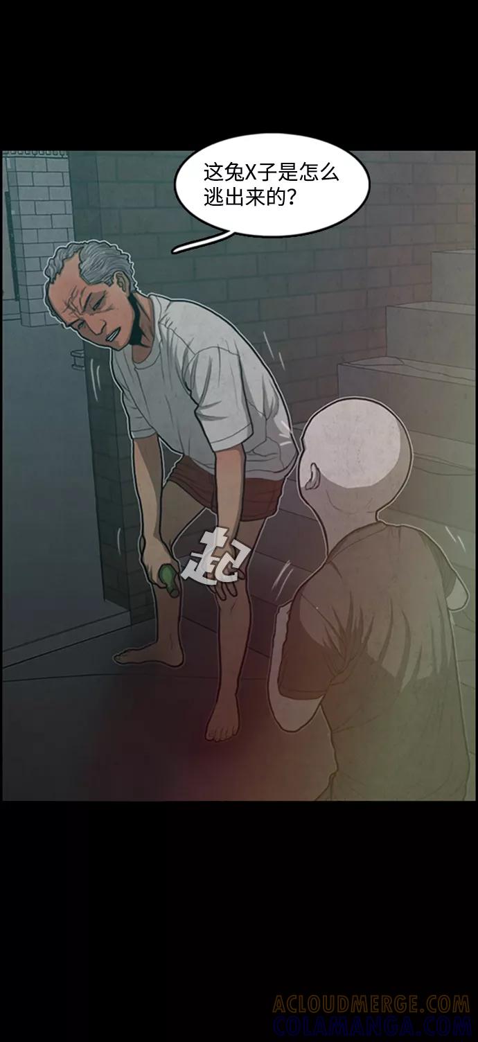 《恶臭》[第37话] 罪孽（3） 第52页