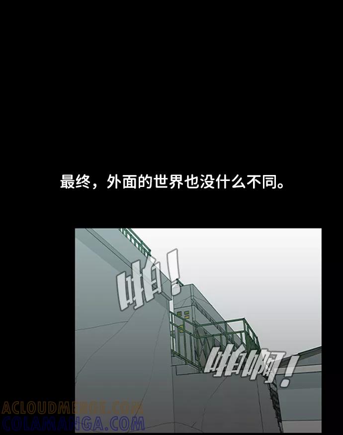 《恶臭》[第37话] 罪孽（3） 第79页