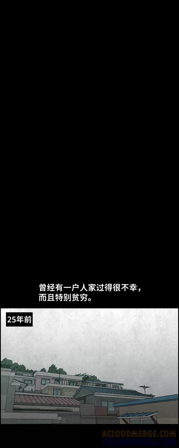 《恶臭》[第37话] 罪孽（3） 第7页