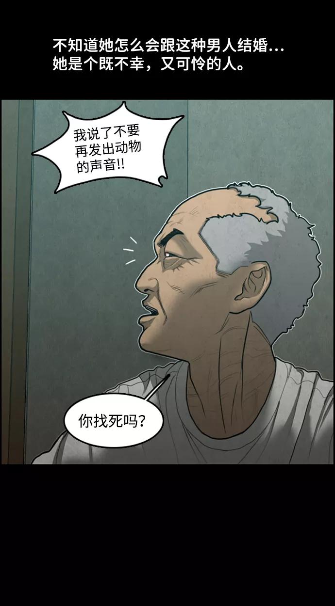 《恶臭》[第37话] 罪孽（3） 第11页