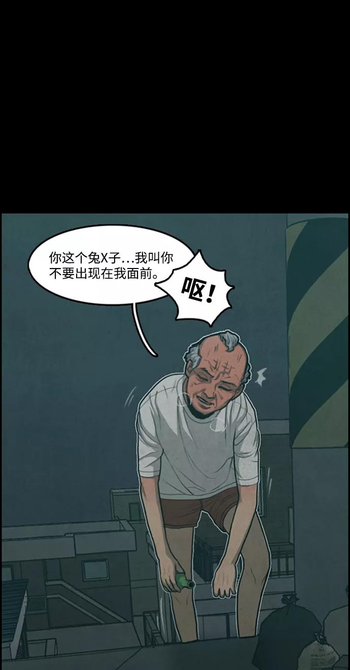 《恶臭》[第37话] 罪孽（3） 第57页