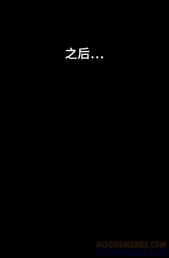 《恶臭》[第37话] 罪孽（3） 第82页