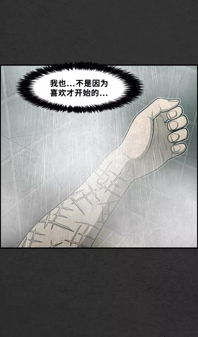 《恶臭》[第37话] 罪孽（3） 第5页