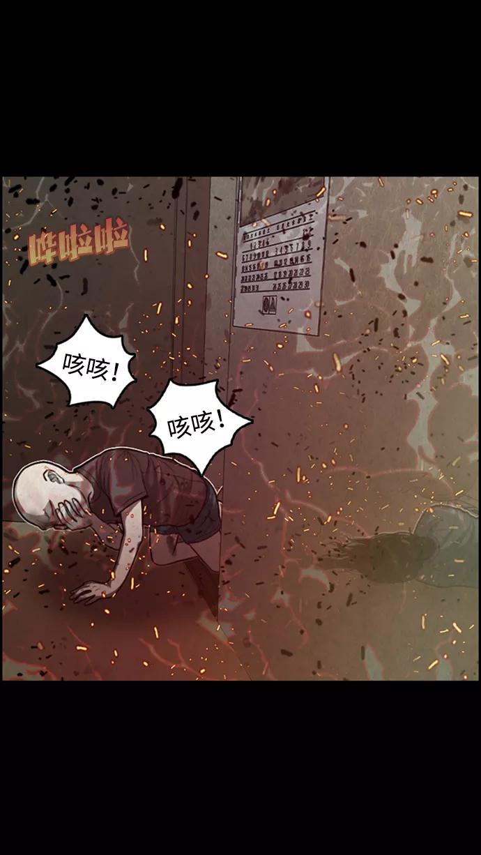 《恶臭》[第37话] 罪孽（3） 第41页