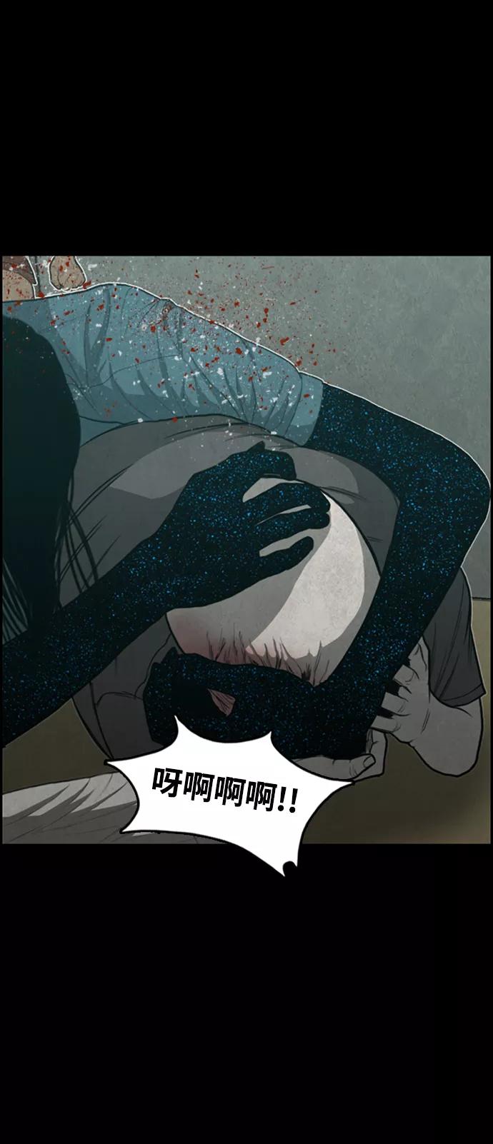 《恶臭》[第37话] 罪孽（3） 第27页