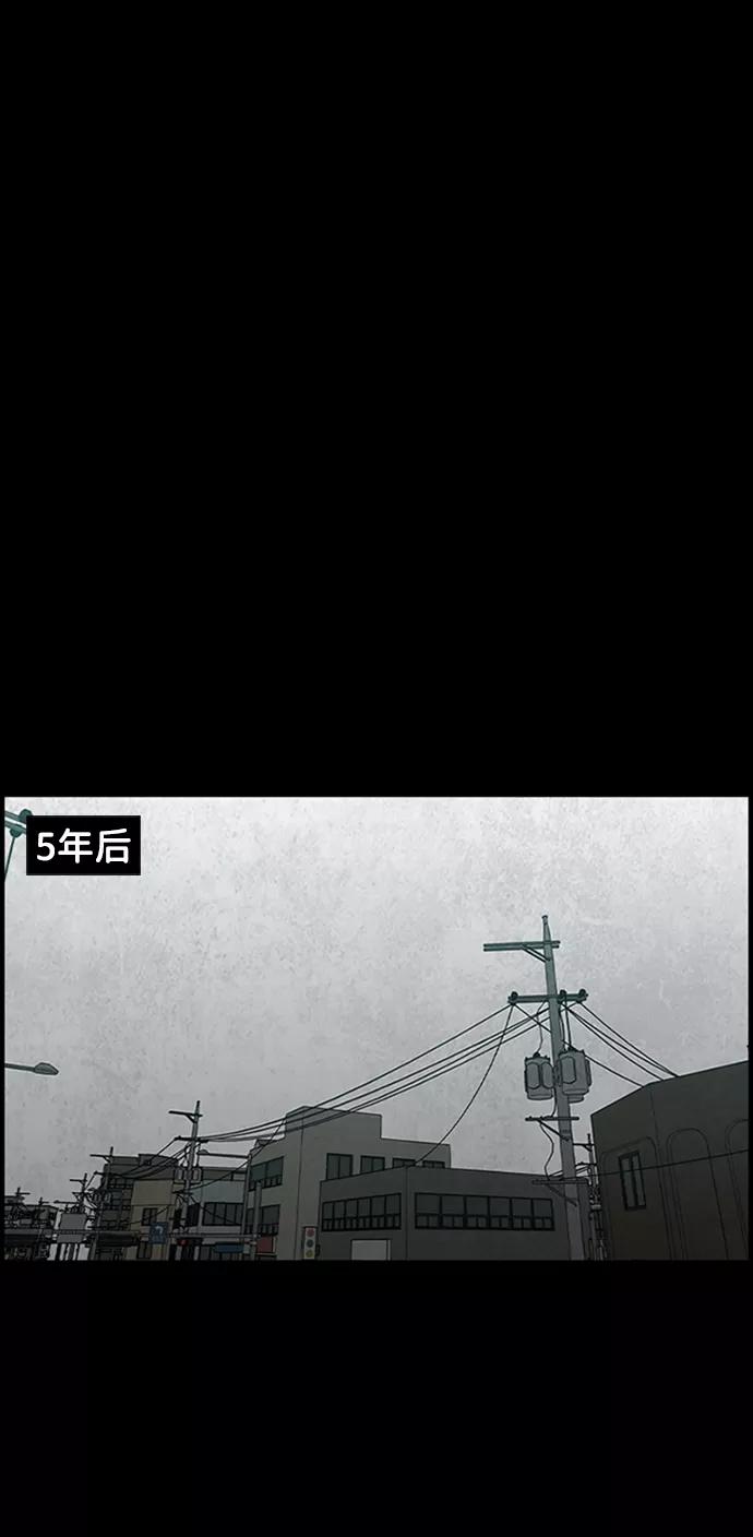 《恶臭》[第37话] 罪孽（3） 第74页