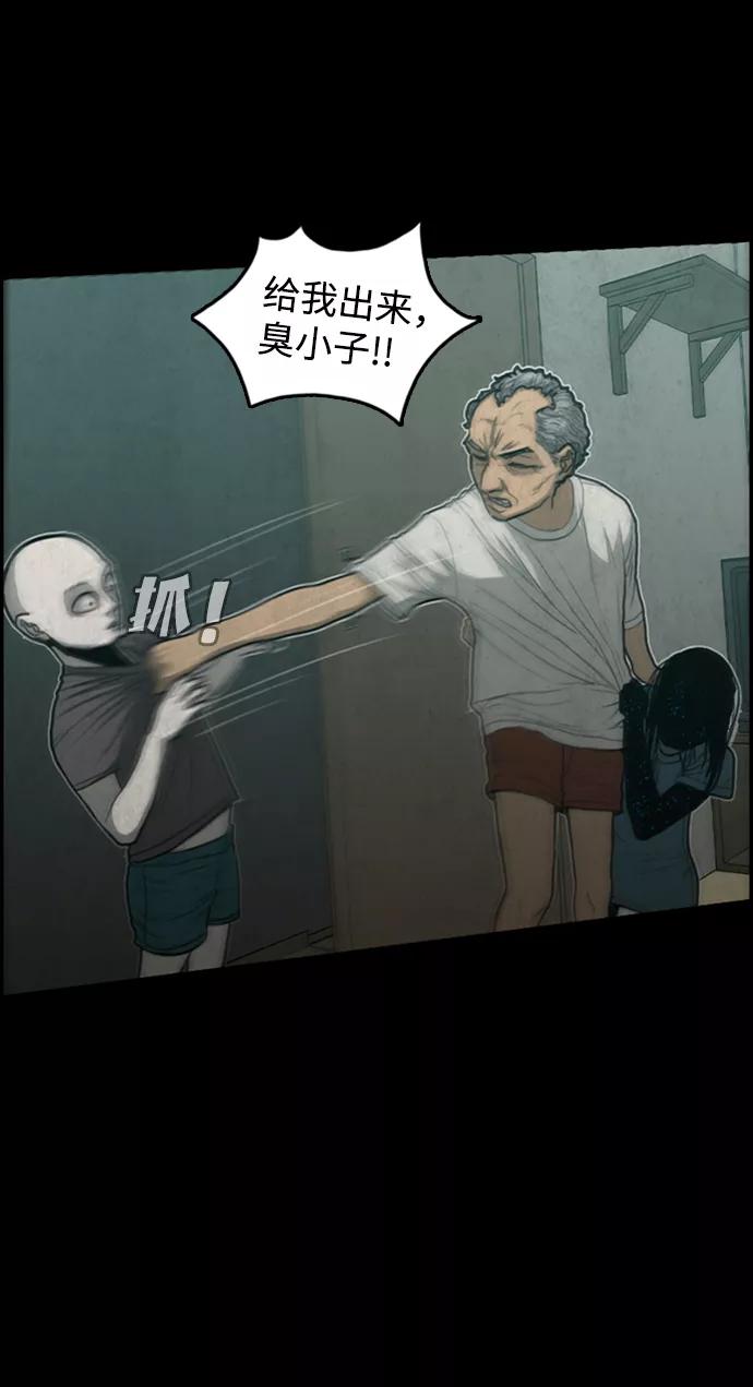 《恶臭》[第37话] 罪孽（3） 第20页