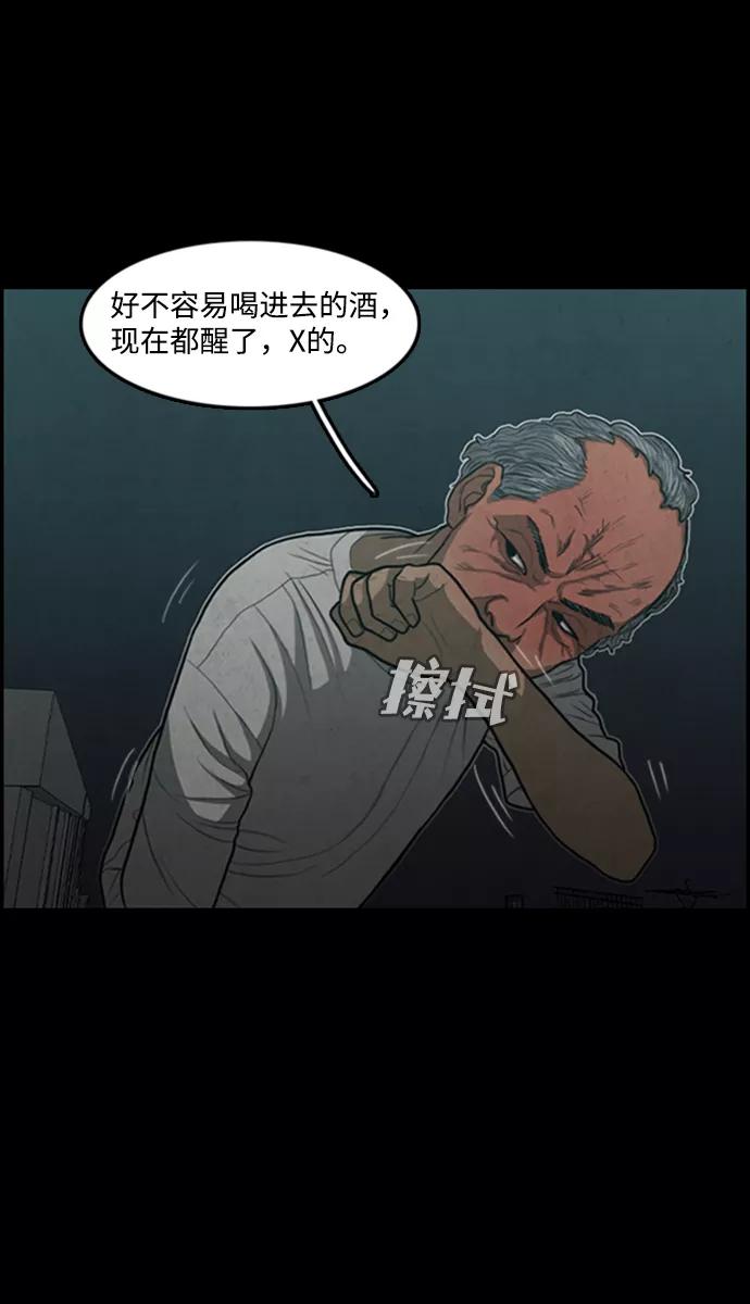 《恶臭》[第37话] 罪孽（3） 第62页