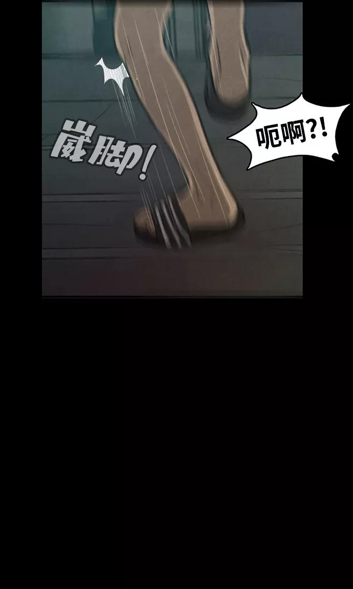 《恶臭》[第37话] 罪孽（3） 第65页