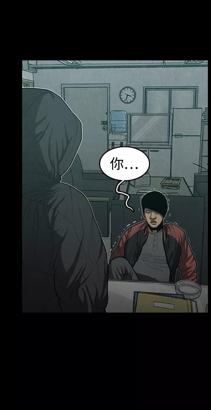 《恶臭》[第37话] 罪孽（3） 第87页