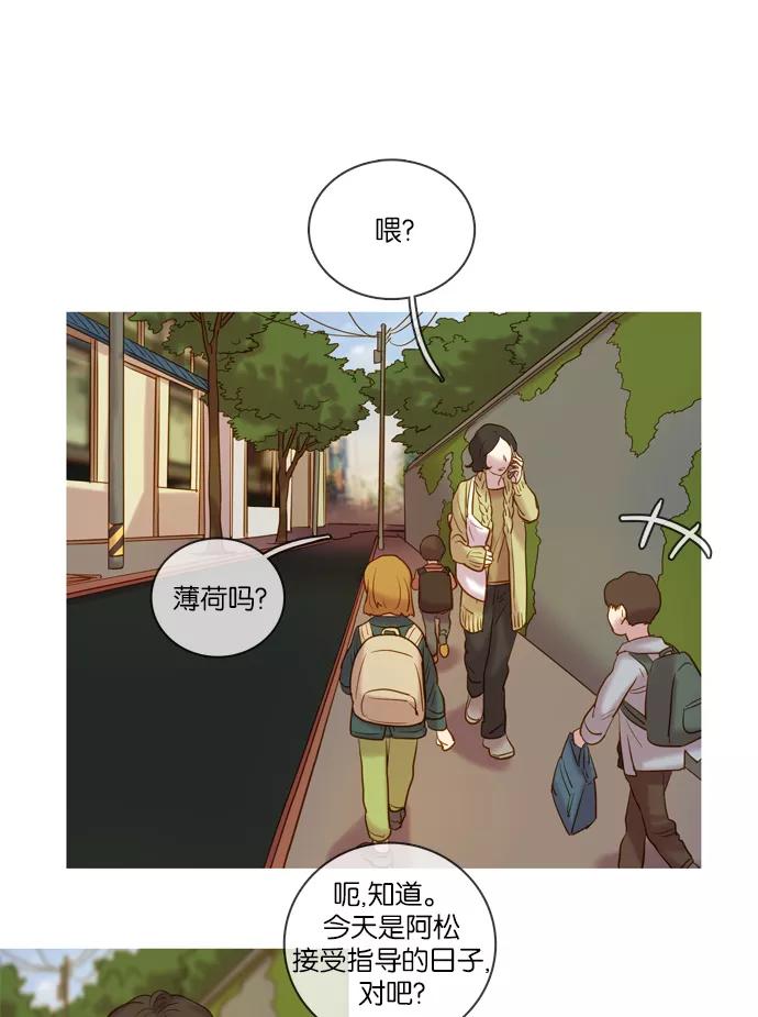 《怦然的魔幻时刻》第37话 第32页