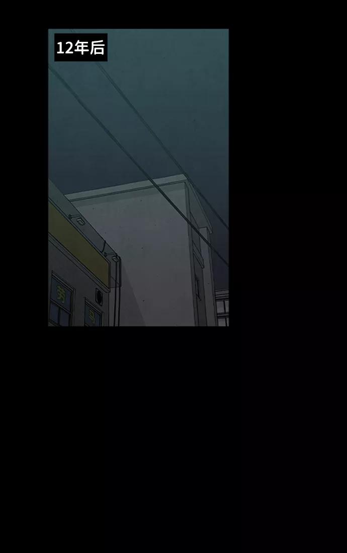 《恶臭》[第37话] 罪孽（3） 第83页