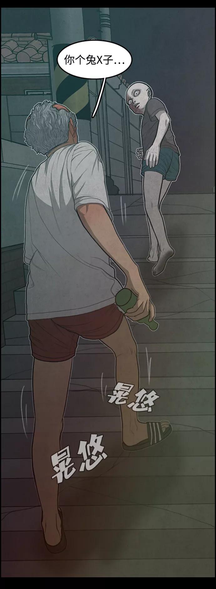 《恶臭》[第37话] 罪孽（3） 第54页