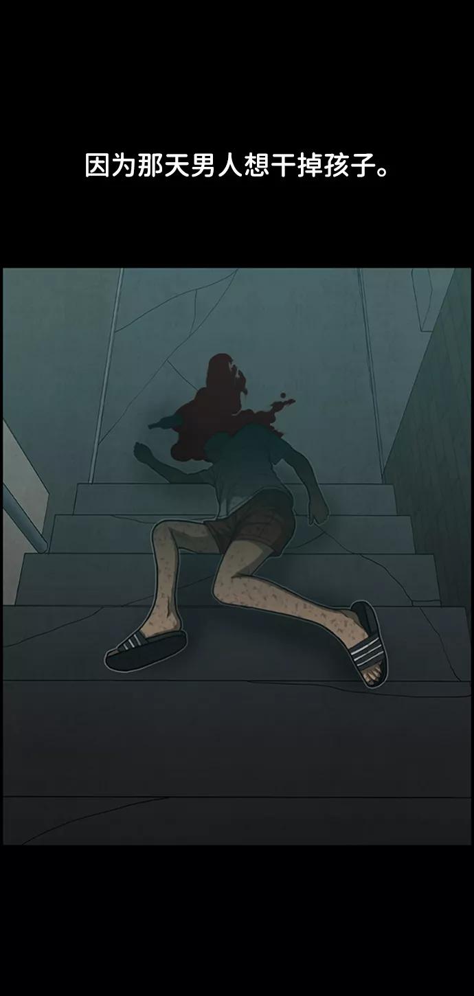 《恶臭》[第37话] 罪孽（3） 第68页