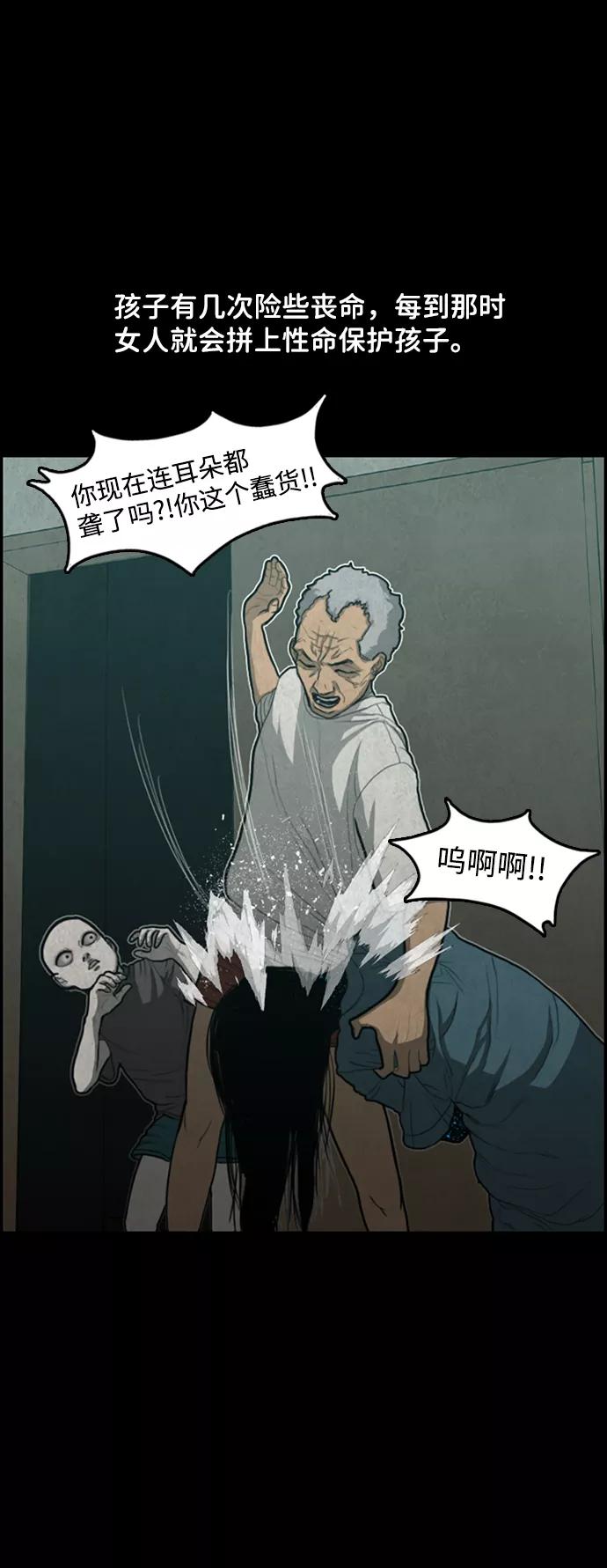 《恶臭》[第37话] 罪孽（3） 第18页