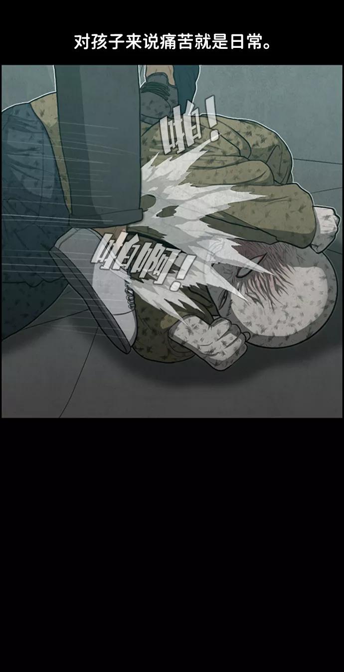 《恶臭》[第37话] 罪孽（3） 第81页