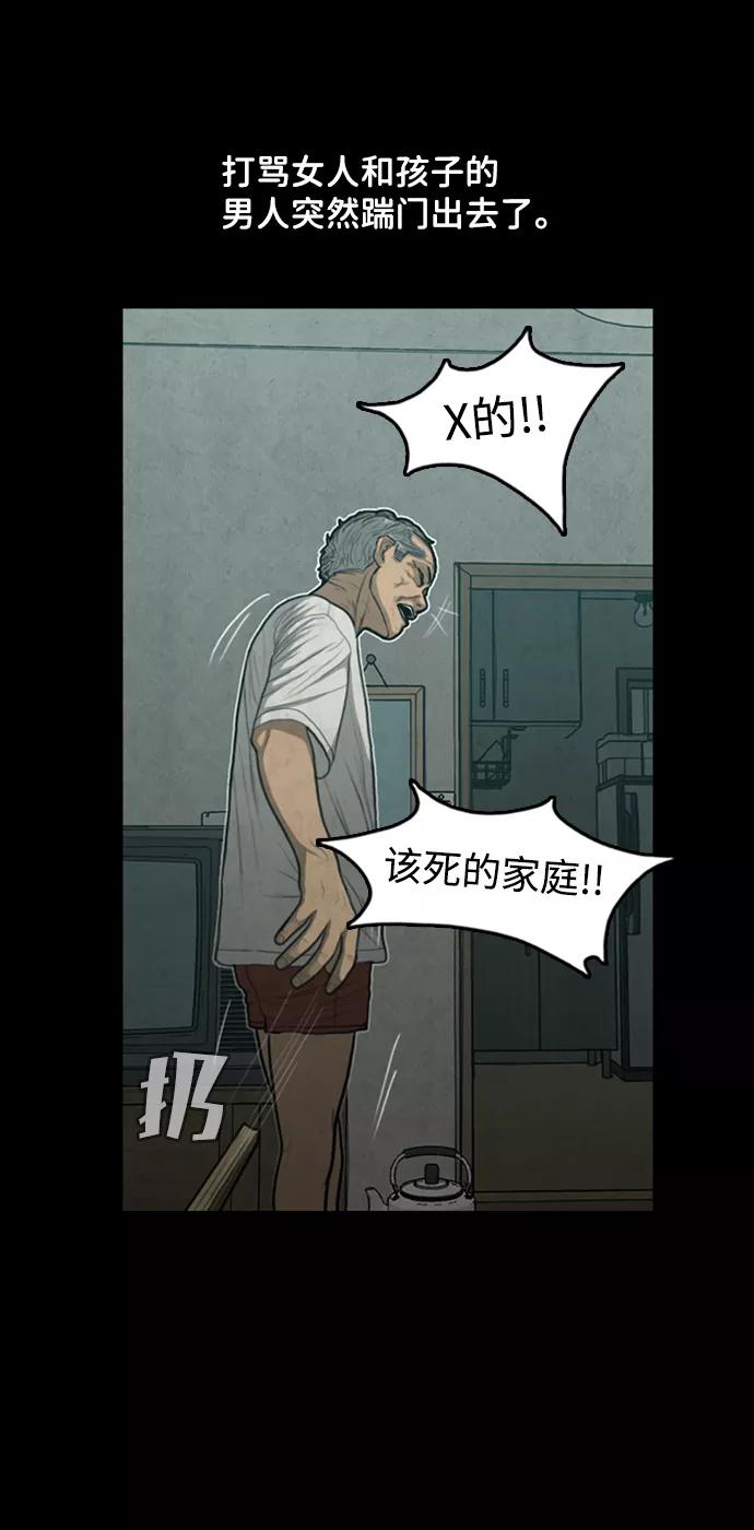 《恶臭》[第37话] 罪孽（3） 第29页