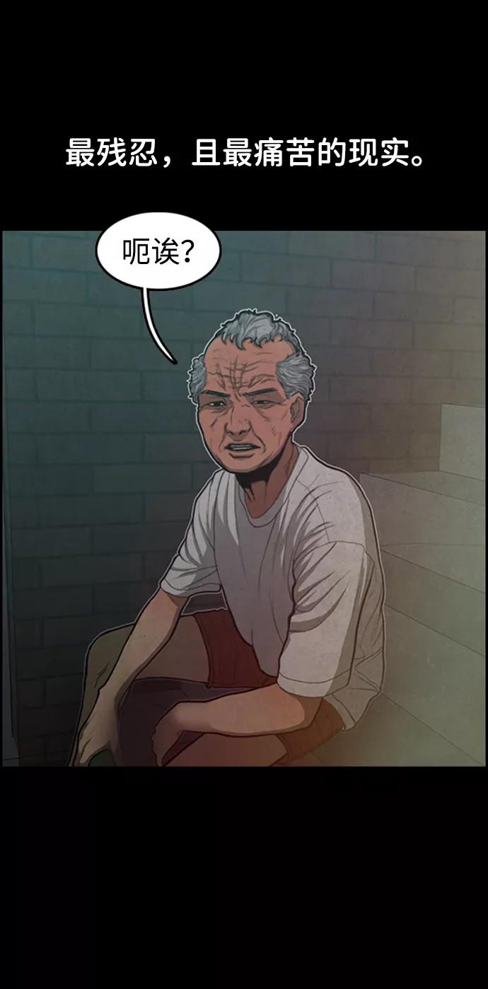 《恶臭》[第37话] 罪孽（3） 第51页