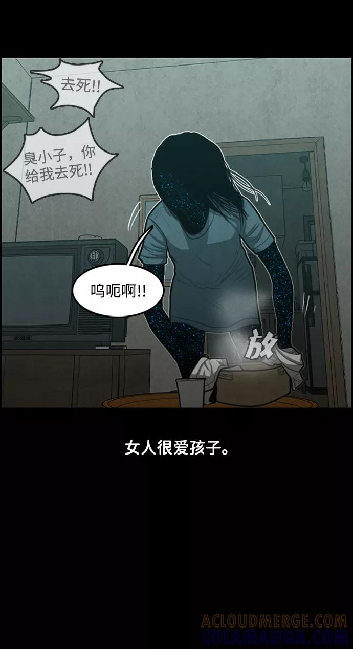 《恶臭》[第37话] 罪孽（3） 第16页