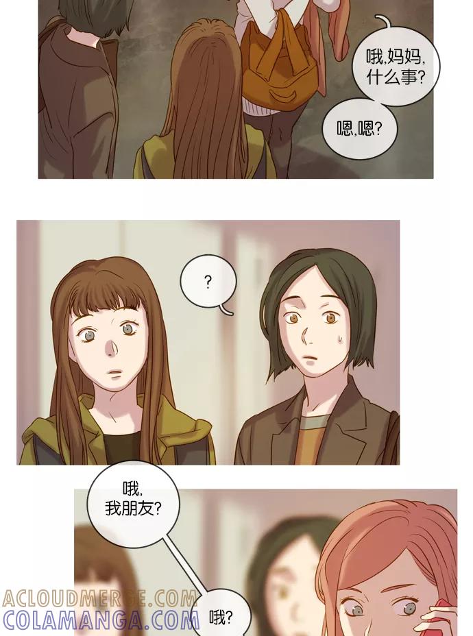 《怦然的魔幻时刻》第37话 第10页